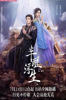 盖世英雄方世玉 封面图